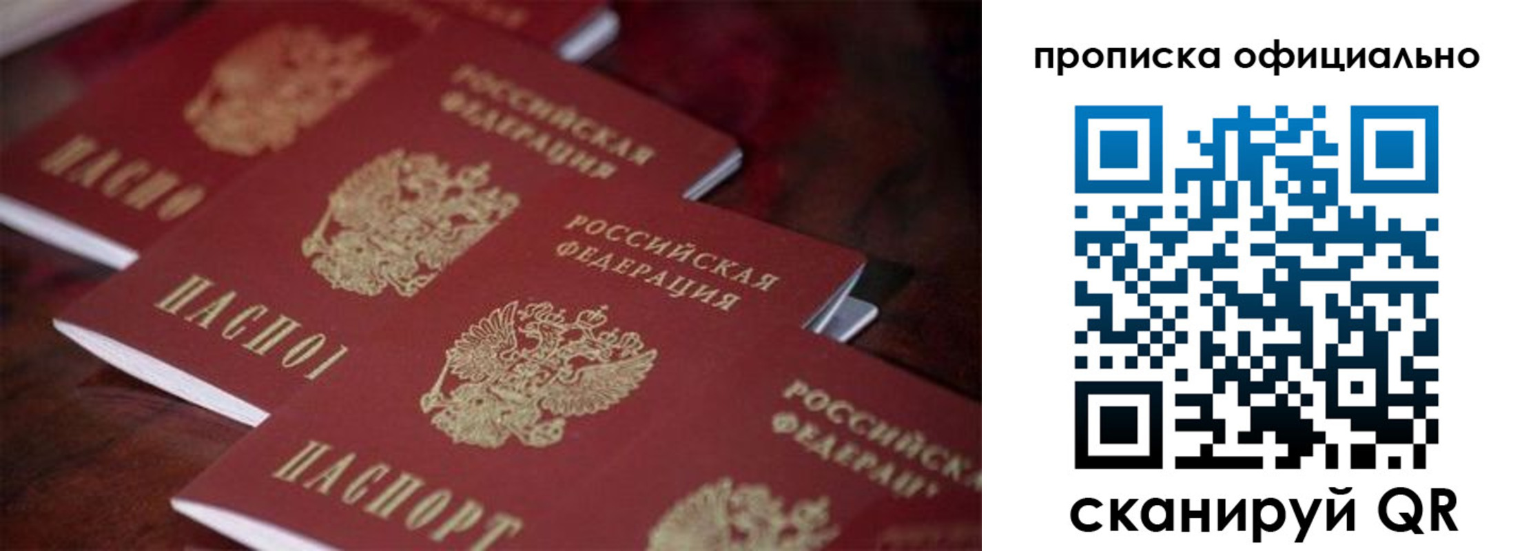 прописка от собственника в Сухом Логе