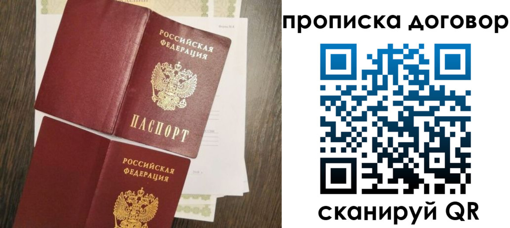 временная регистрация купить в Сухом Логе