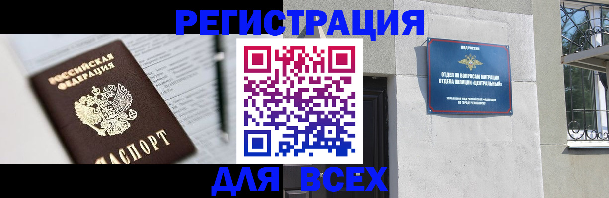 временная регистрация гарантия в Сухом Логе
