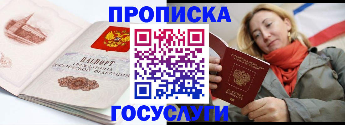 временная регистрация в квартире в Сухом Логе