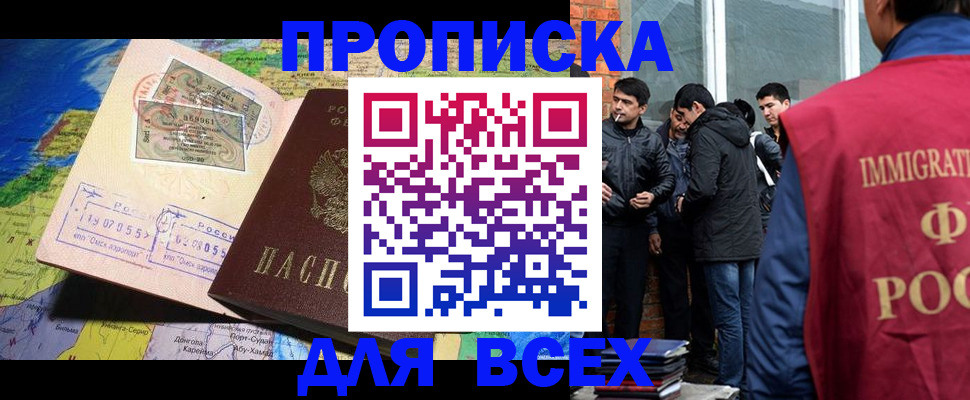 прописка законно в Сухом Логе