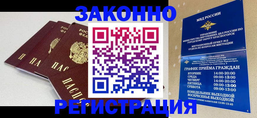 временная регистрация для школы в Сухом Логе