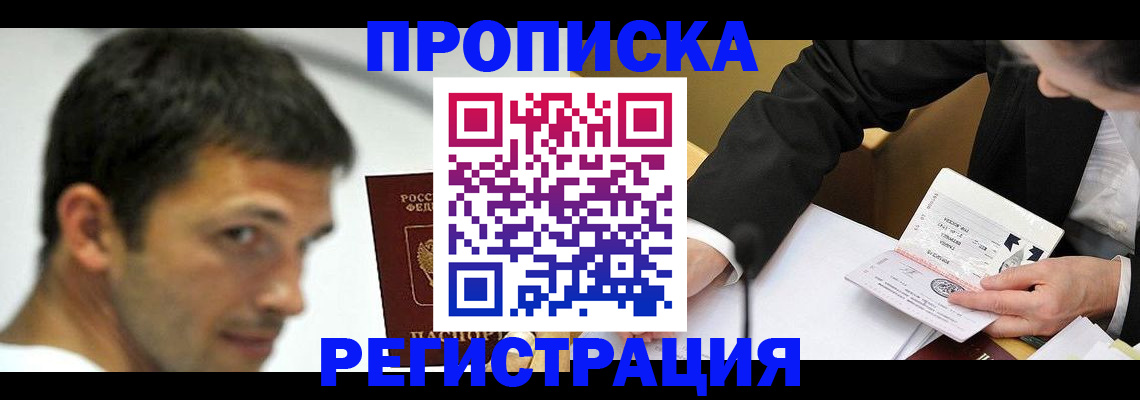прописка иностранных граждан в Сухом Логе
